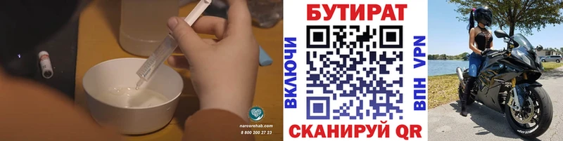 мега tor  Мещовск  БУТИРАТ жидкий экстази 