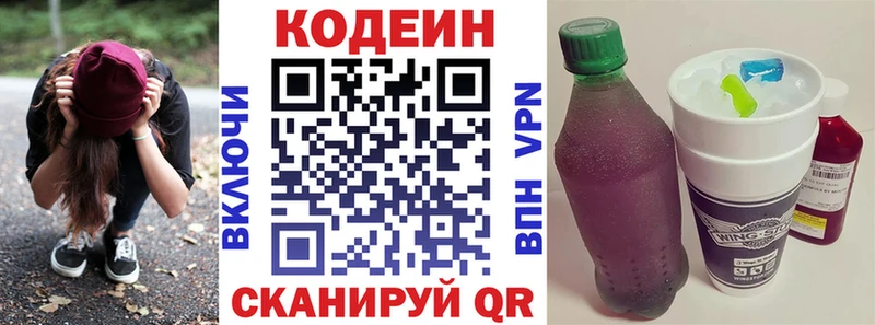 продажа наркотиков  кракен маркетплейс  Кодеин напиток Lean (лин)  Мещовск 